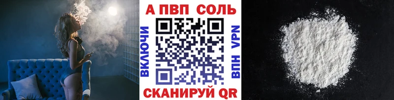 APVP Соль  ссылка на мегу ТОР  Среднеуральск 