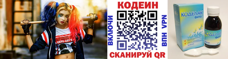 Codein Purple Drank  Среднеуральск 