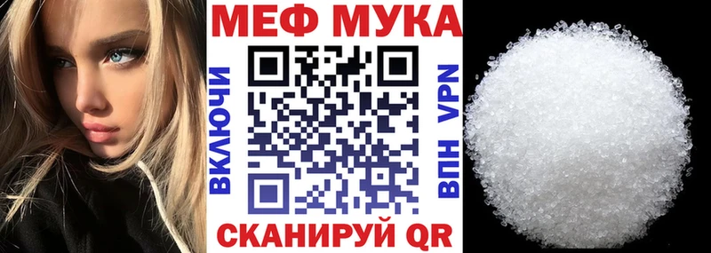 Мефедрон мяу мяу Среднеуральск